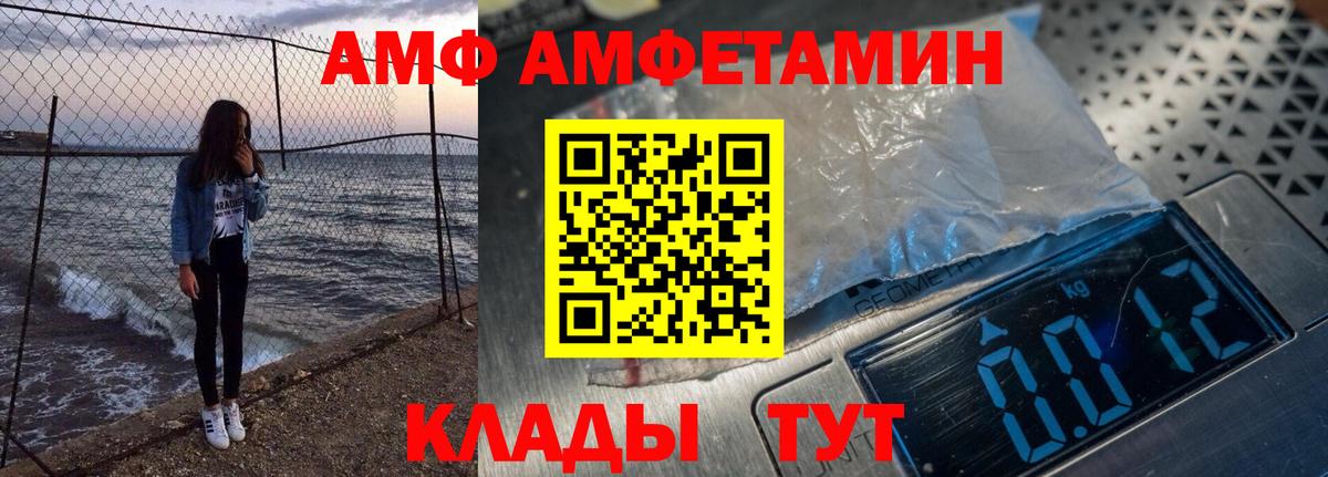 АМФЕТАМИН Premium Дальнереченск