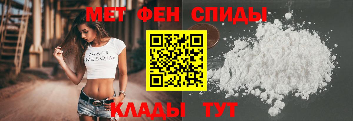 Дальнереченск  АМФЕТАМИН Розовый  Amphetamine  Вход с VPN 