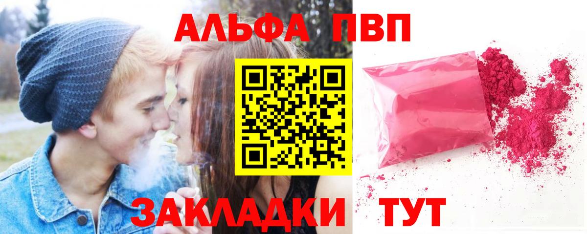 Alpha-PVP Crystall Дальнереченск