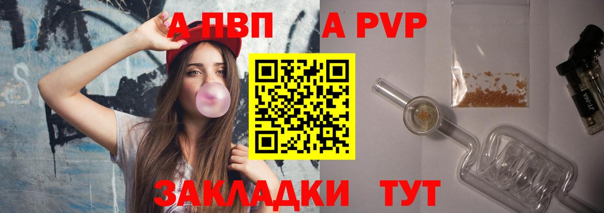 Дальнереченск  A-PVP мука  A-PVP Crystall  Alpha PVP СК  Вход с VPN 