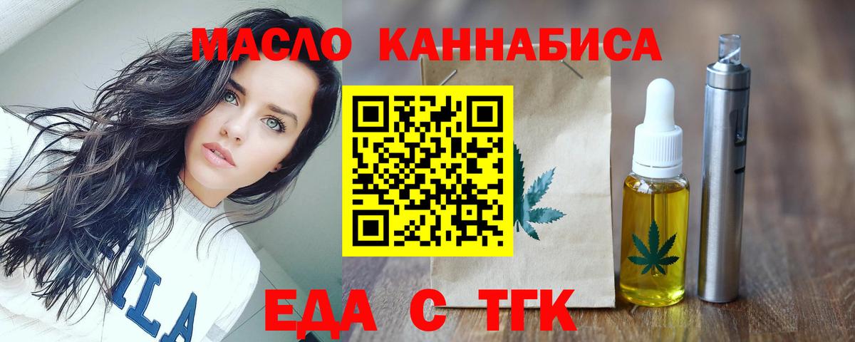 Canna-Cookies конопля  Вход с VPN  Дальнереченск 