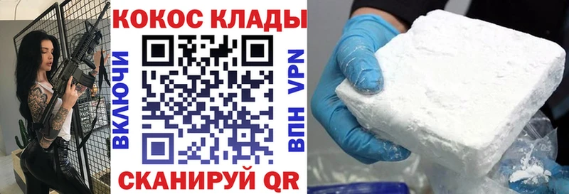 Cocaine Fish Scale  ОМГ ОМГ зеркало  Дальнереченск 