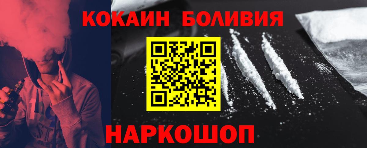 Кокаин Эквадор Дальнереченск