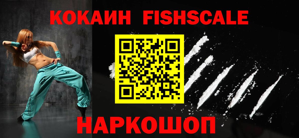 COCAIN Боливия  Вход с VPN  Дальнереченск  Cocaine 97% 