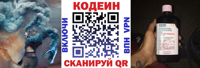omg маркетплейс  Дальнереченск  Кодеин напиток Lean (лин) 