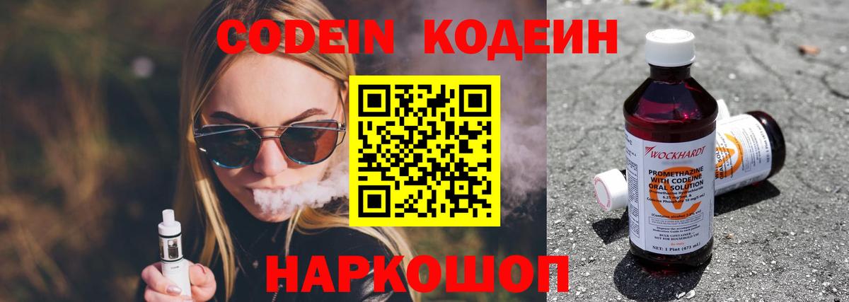 Канабис  Codein  Мефедрон   ГАШ  Дальнереченск  Метамфетамин  Вход с VPN  Кокаин  ЭКСТАЗИ  Alpha-PVP СК  
