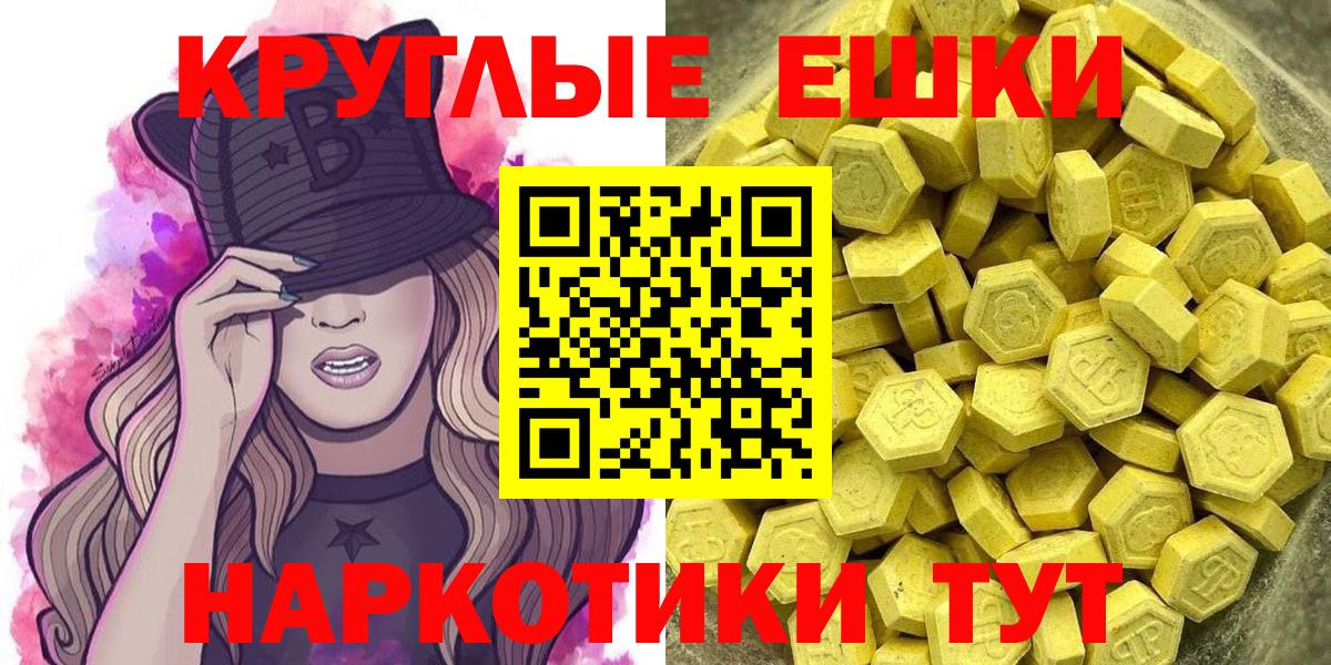 ЭКСТАЗИ 280мг  Вход с VPN  Дальнереченск 