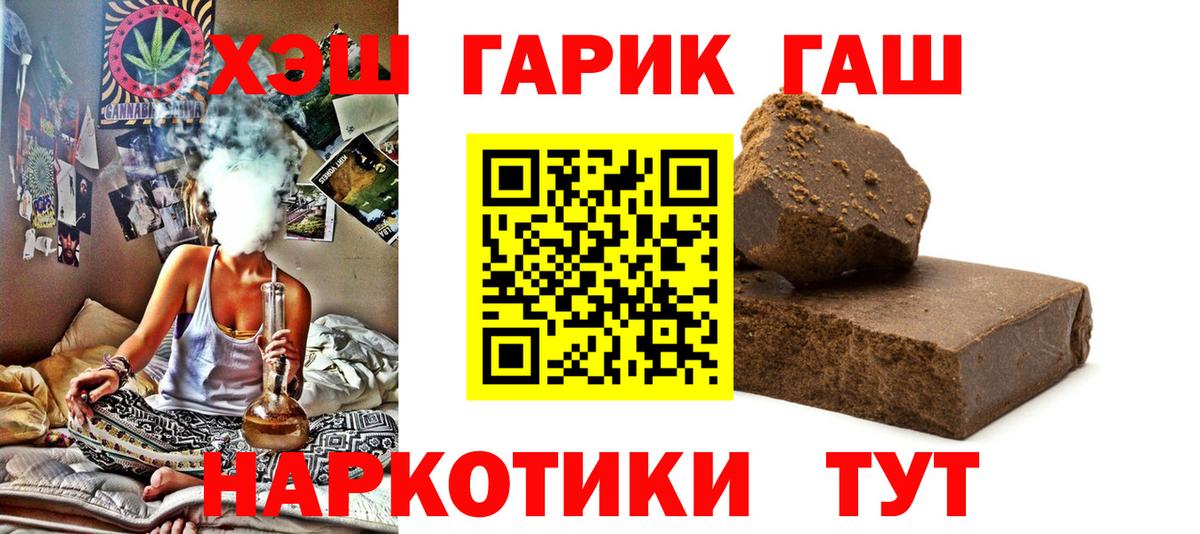 ГАШИШ  Вход с VPN  Дальнереченск  ГАШИШ hashish  ГАШИШ ice o lator 