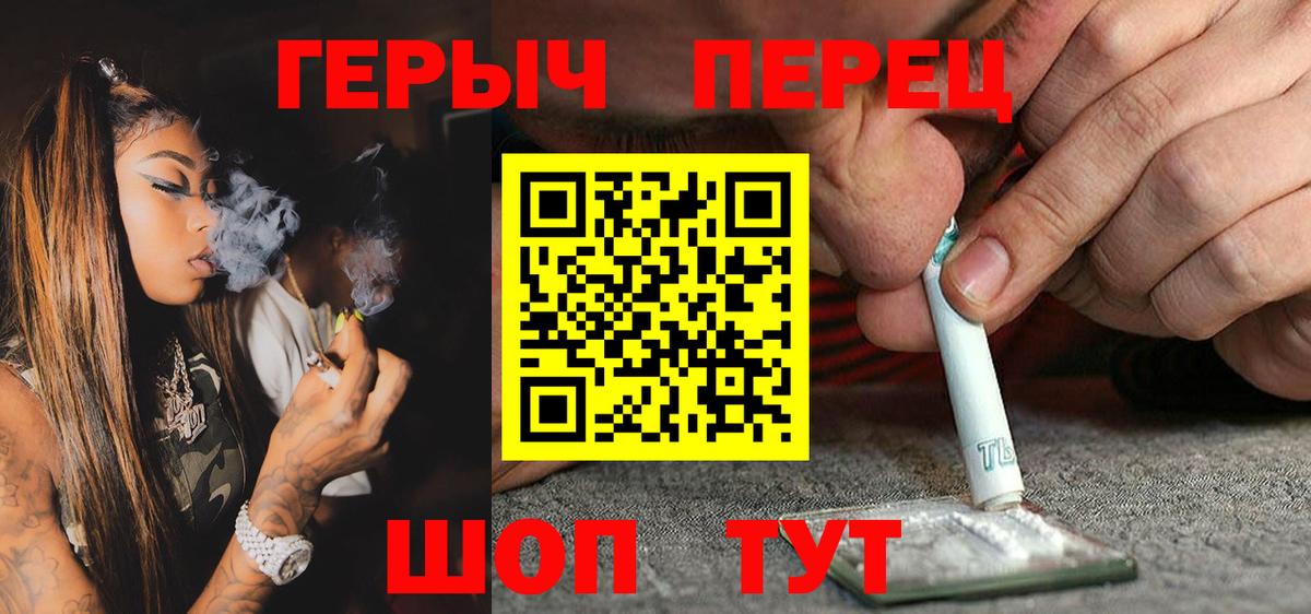 Дальнереченск  Героин афганец  ГЕРОИН  Вход с VPN 