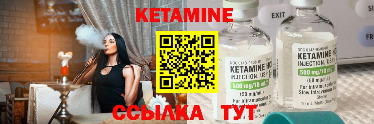 КЕТАМИН VHQ  КЕТАМИН VHQ  Вход с VPN  Дальнереченск 
