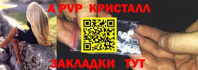 а пвп мука Можга