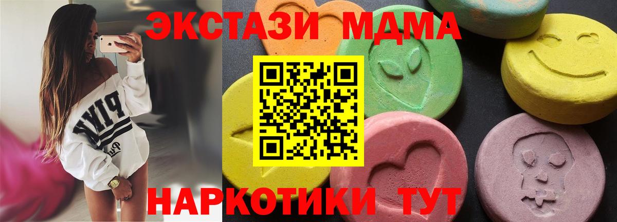 МДМА VHQ  Вход с VPN  Дальнереченск  МДМА VHQ 
