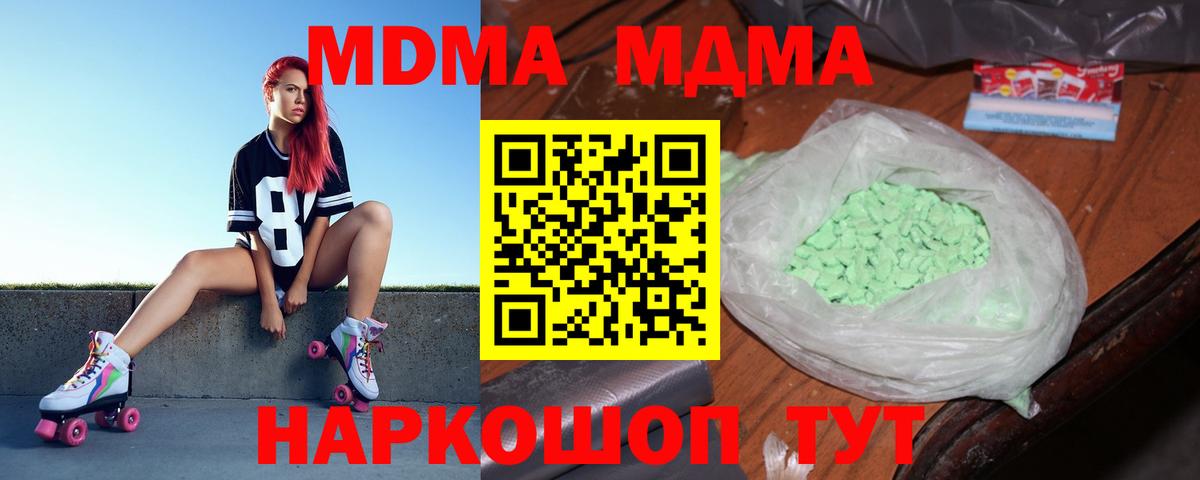 MDMA молли Дальнереченск