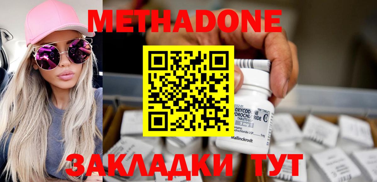 Метадон мёд  Вход с VPN  дарк нет состав  МЕТАДОН белоснежный  Дальнереченск  MEGA ONION 