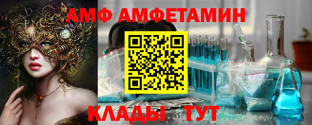 МЕТАМФЕТАМИН  Вход с VPN  Дальнереченск  МЕТАМФЕТАМИН пудра 