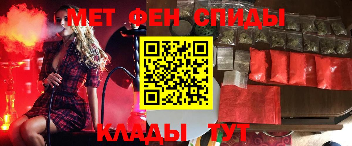 Метамфетамин кристалл Дальнереченск