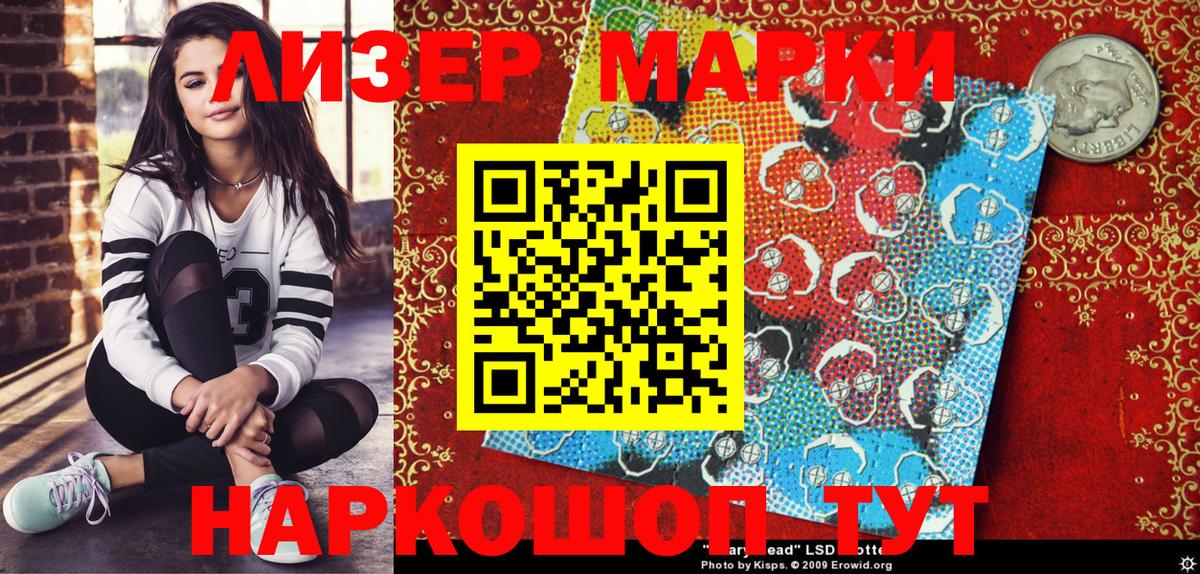 Марки 25I-NBOMe 1500мкг  Наркотические марки  Дальнереченск  Марки 25I-NBOMe 1500мкг  Вход с VPN 