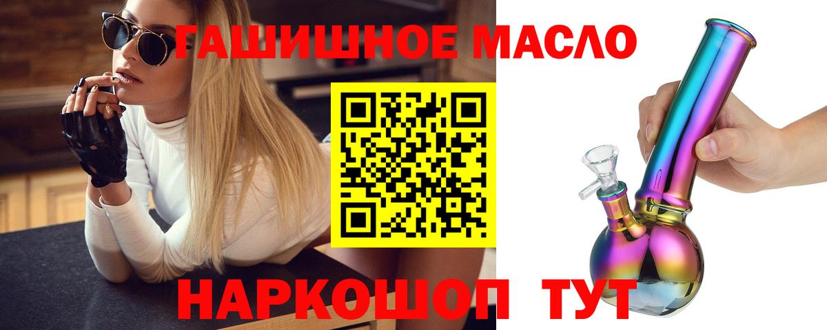 Дистиллят ТГК вейп с тгк Дальнереченск